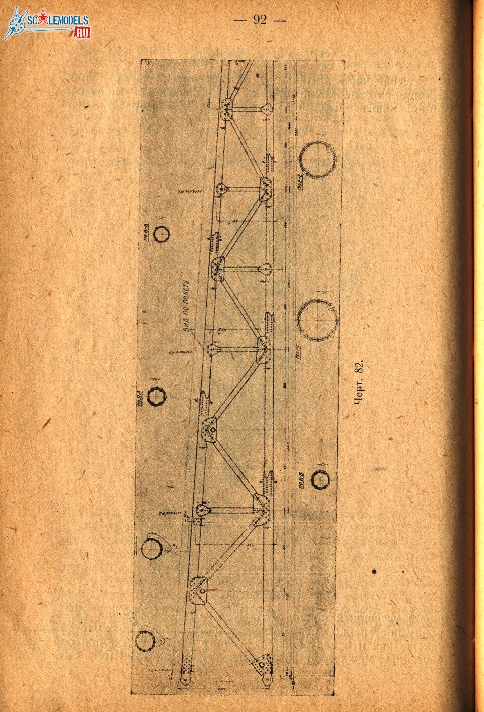 Р6 (90)