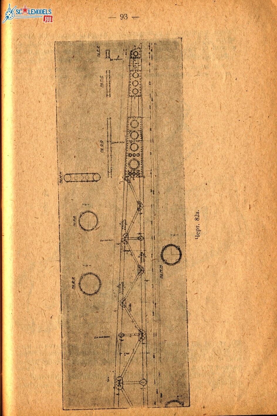 Р6 (91)