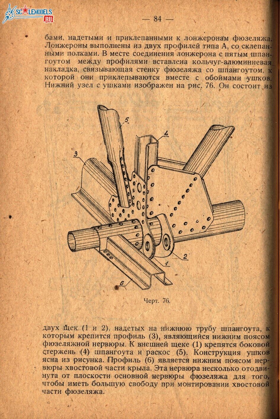 Р6 (82)