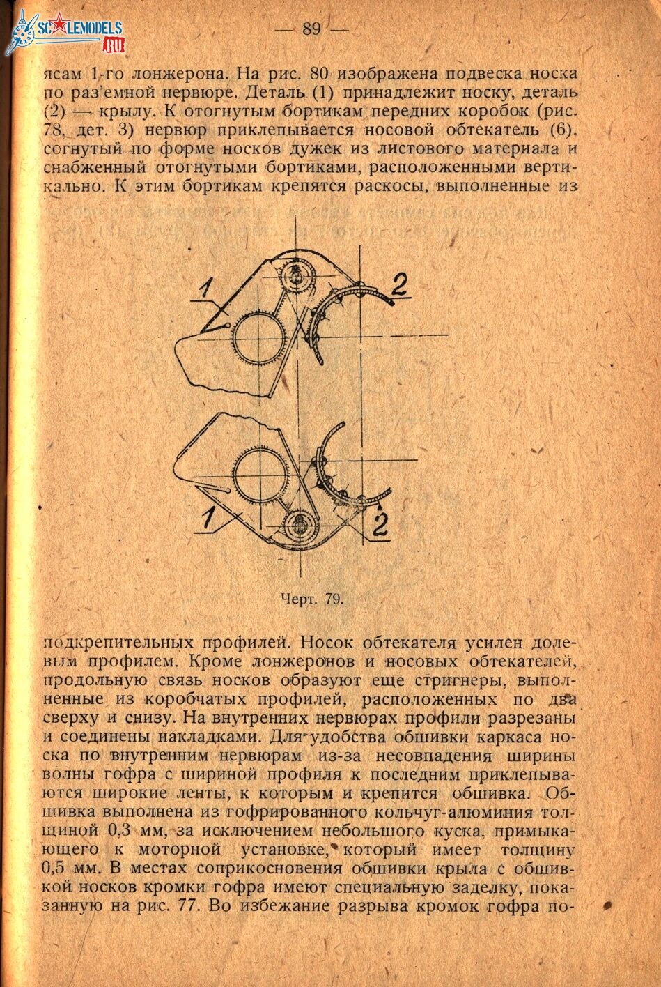 Р6 (87)