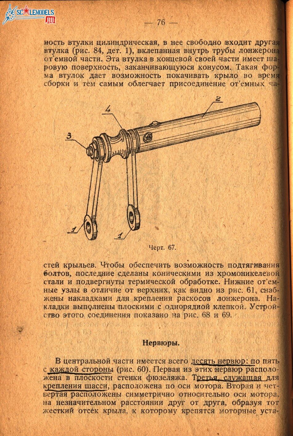 Р6 (74)