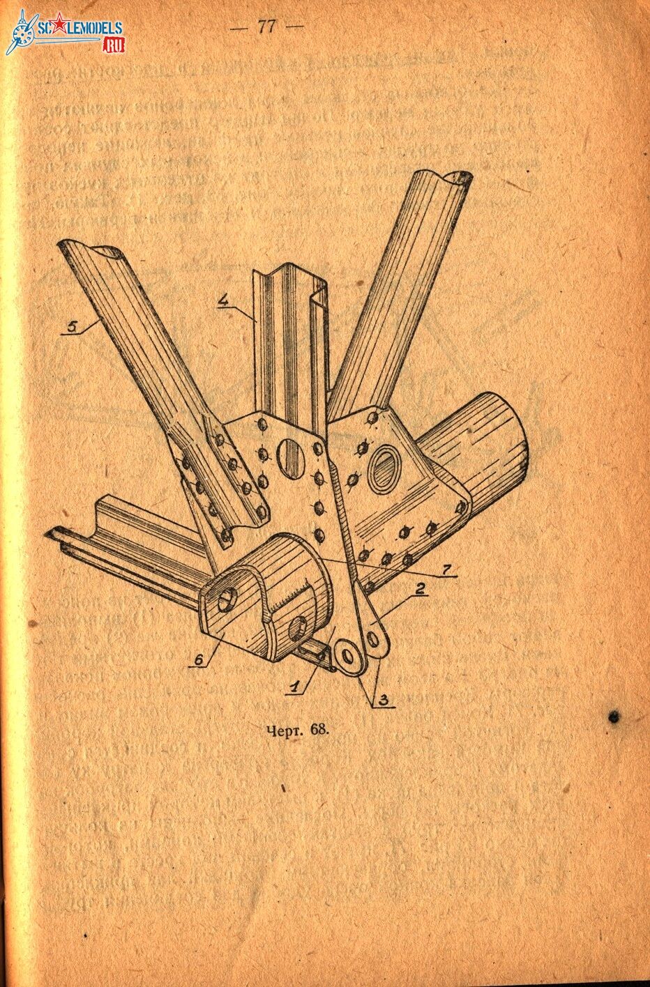 Р6 (75)