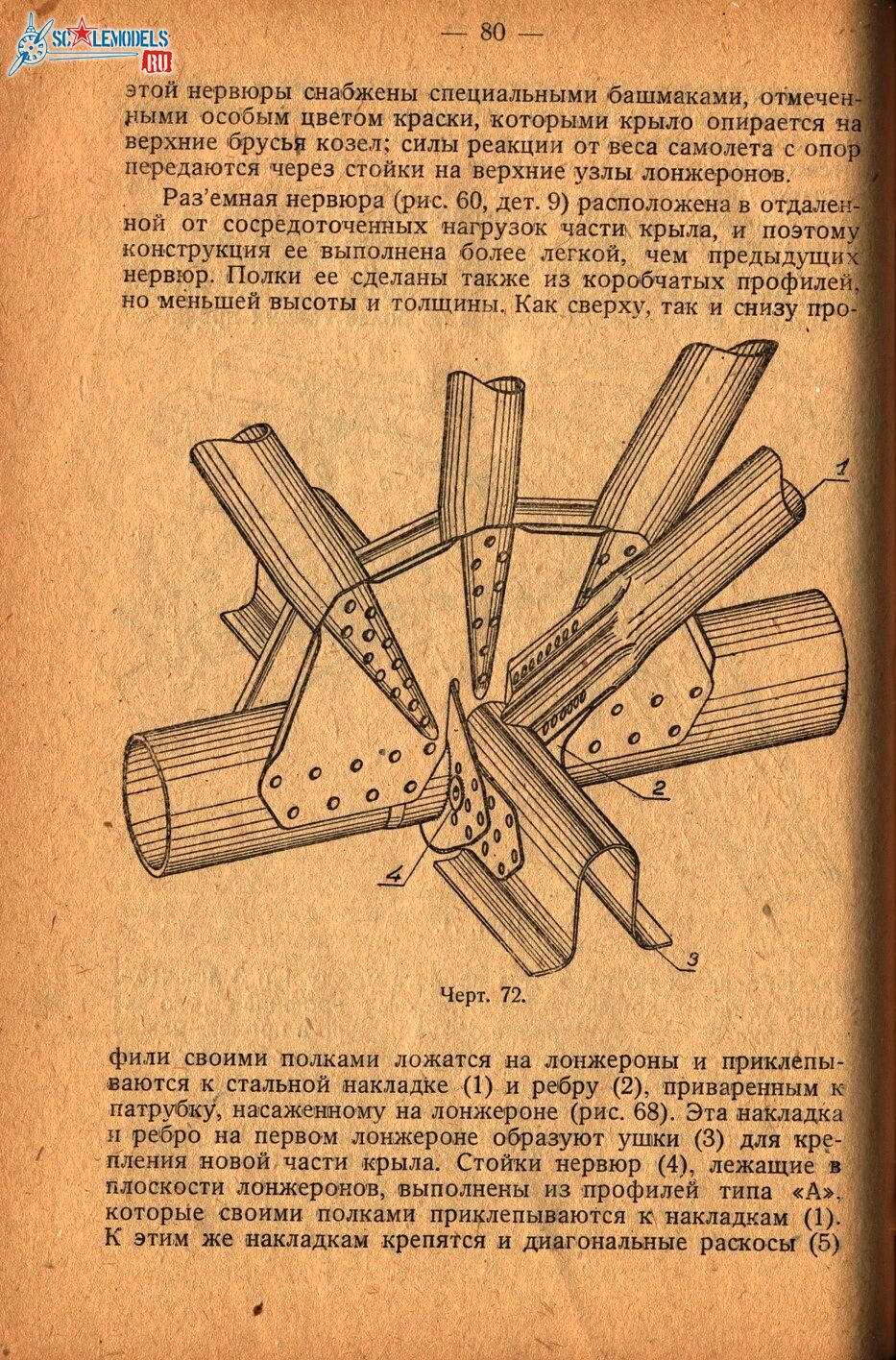 Р6 (78)