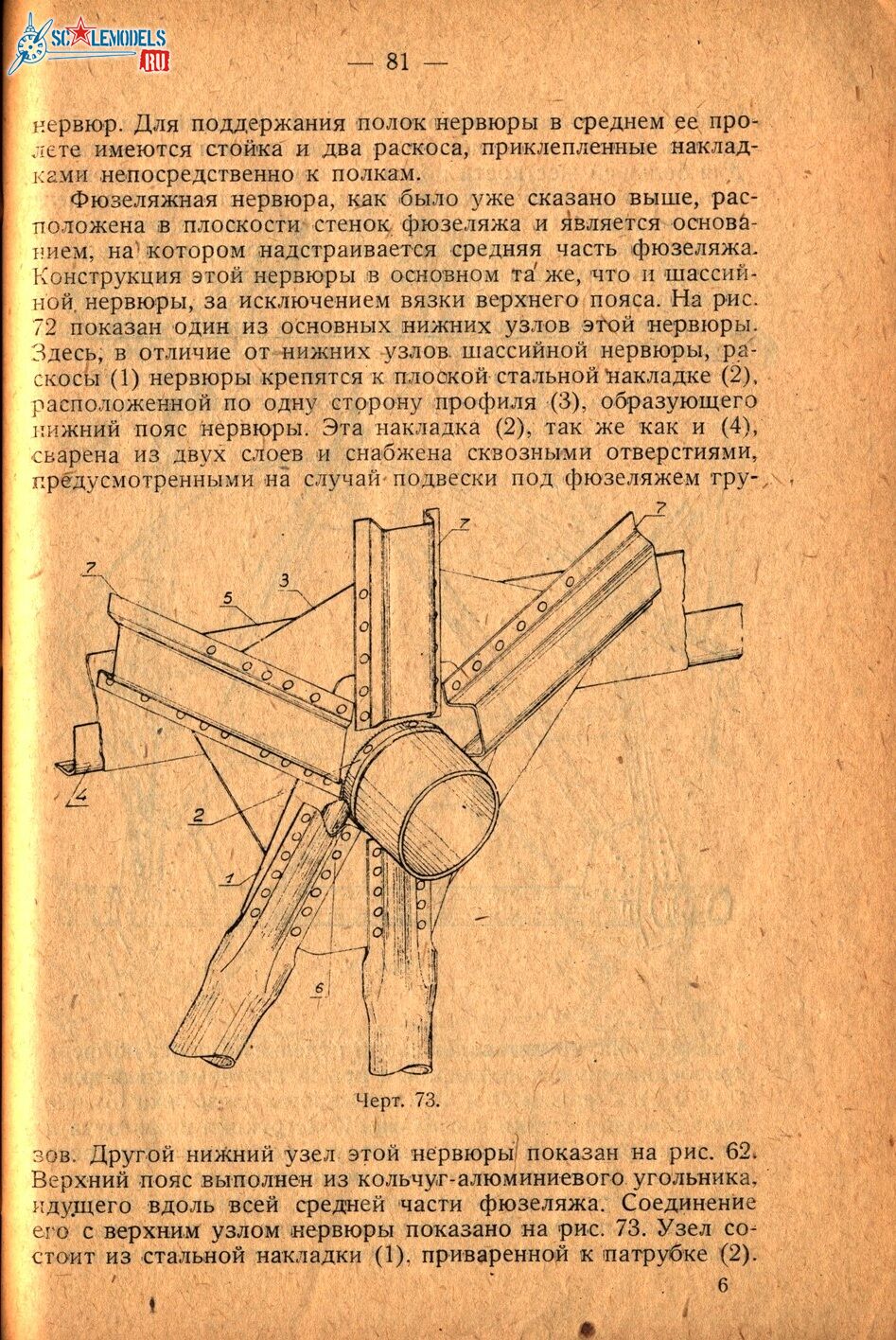 Р6 (79)