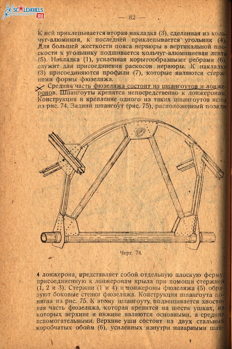 Р6 (80)