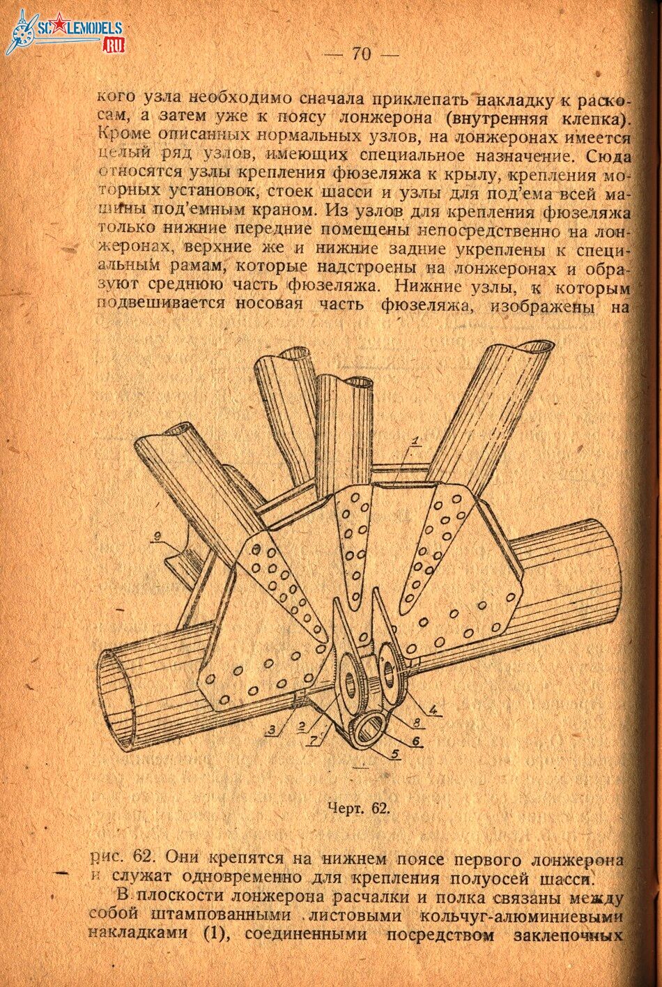 Р6 (68)