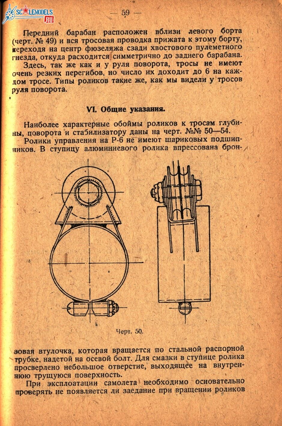 Р6 (57)