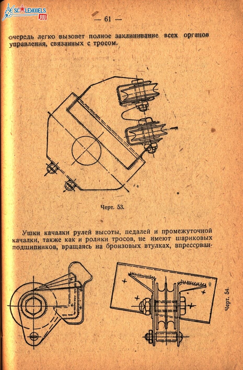 Р6 (59)