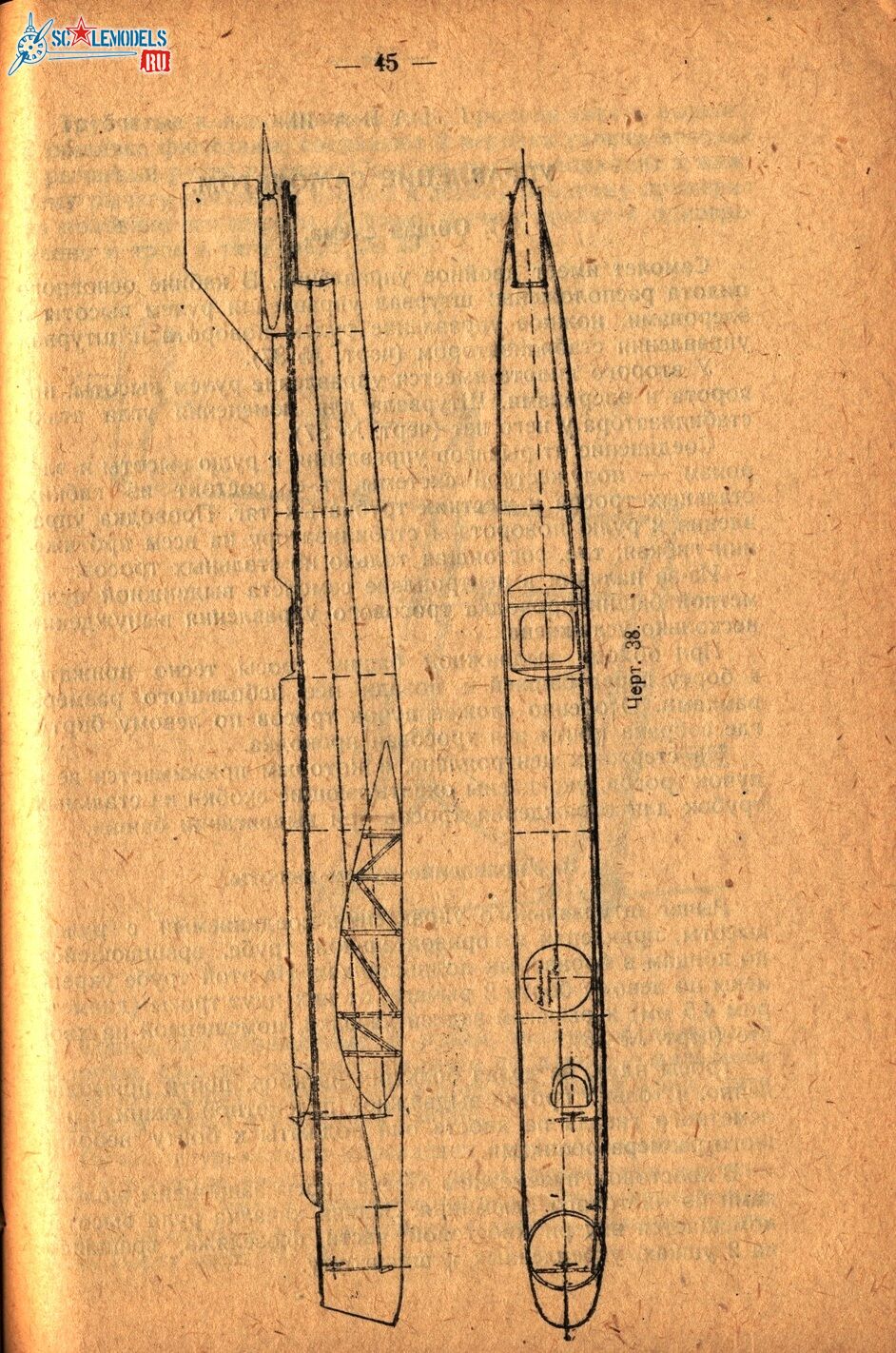 Р6 (43)