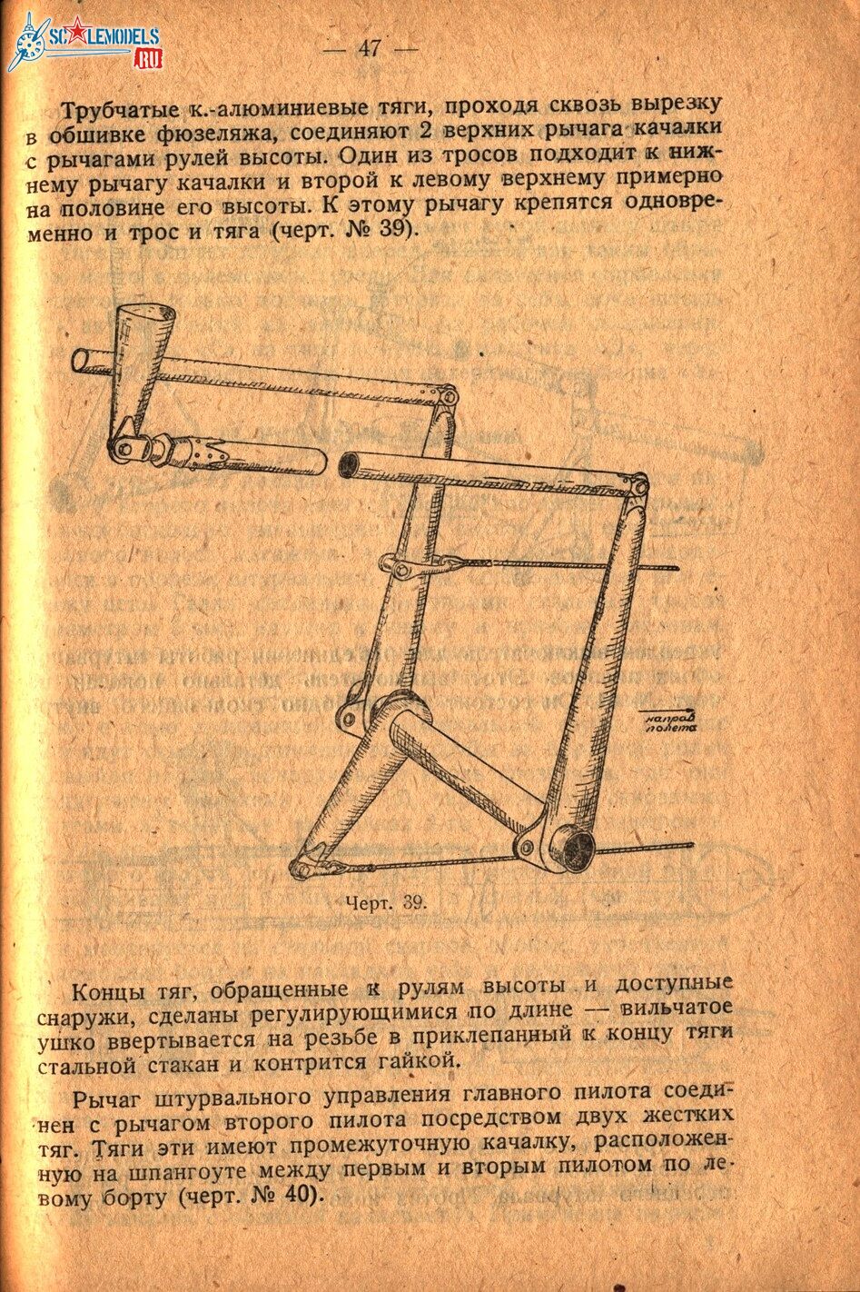 Р6 (45)