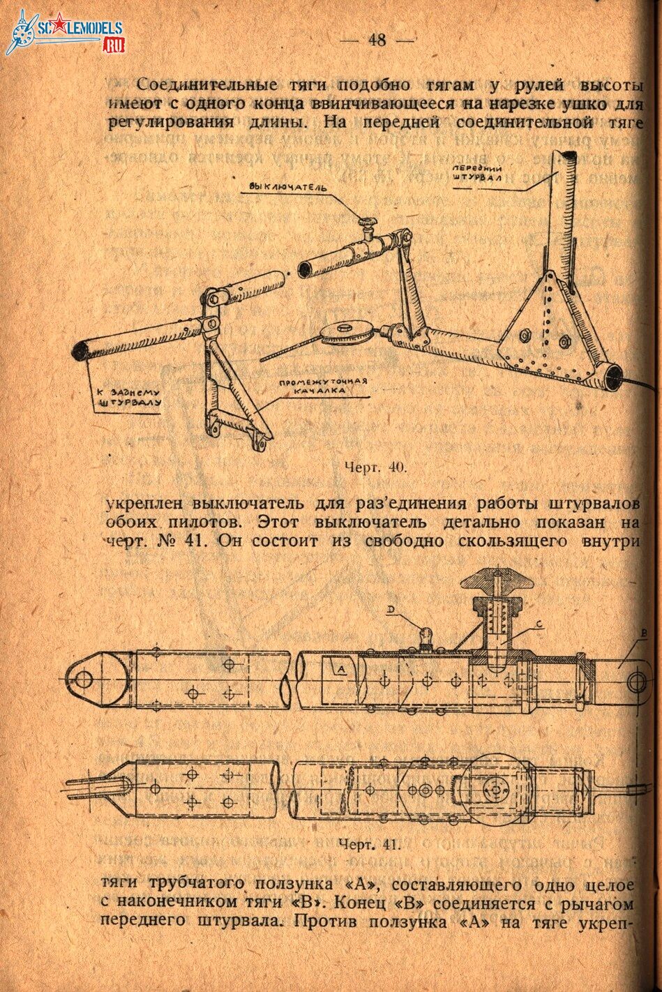 Р6 (46)