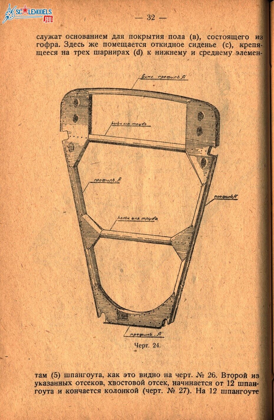 Р6 (30)