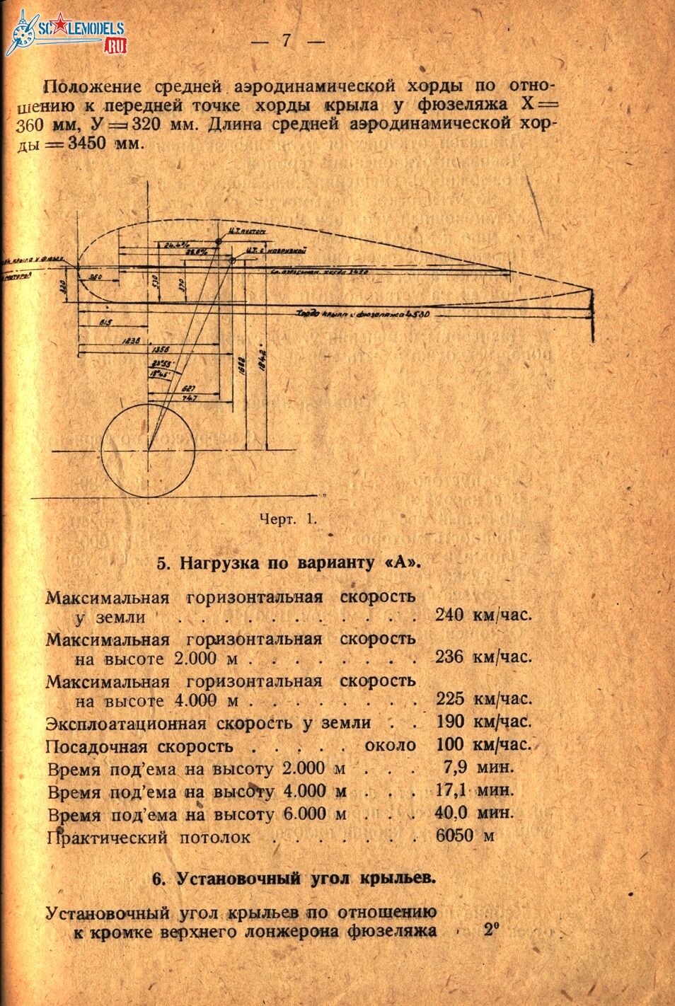 Р6 (5)