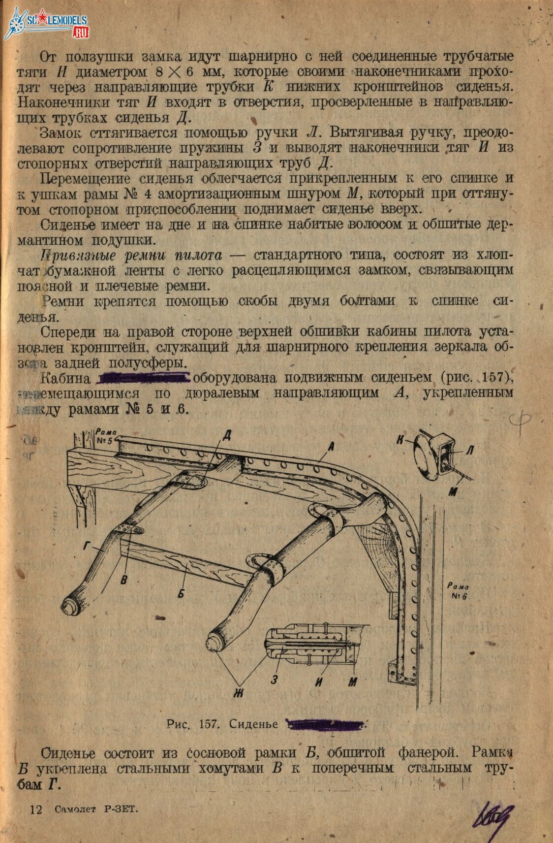 Р-Z (170)