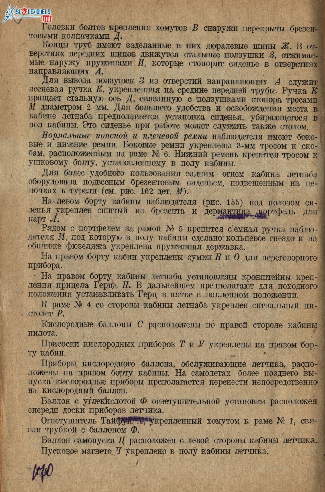 Р-Z (171)