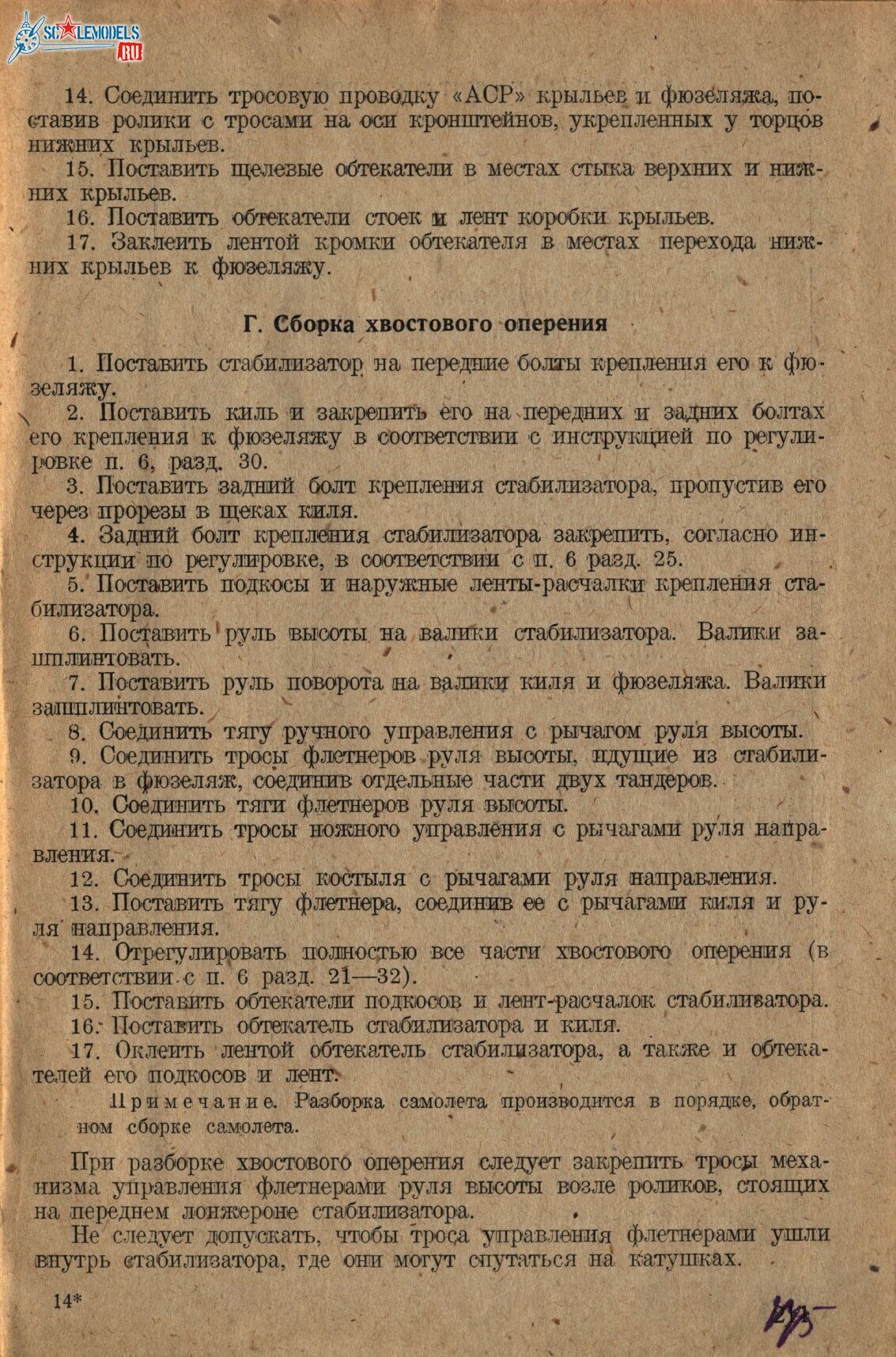 Р-Z (176)