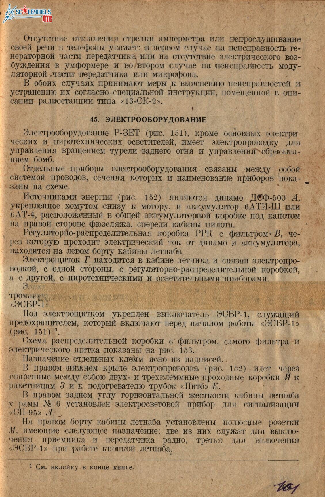 Р-Z (162)