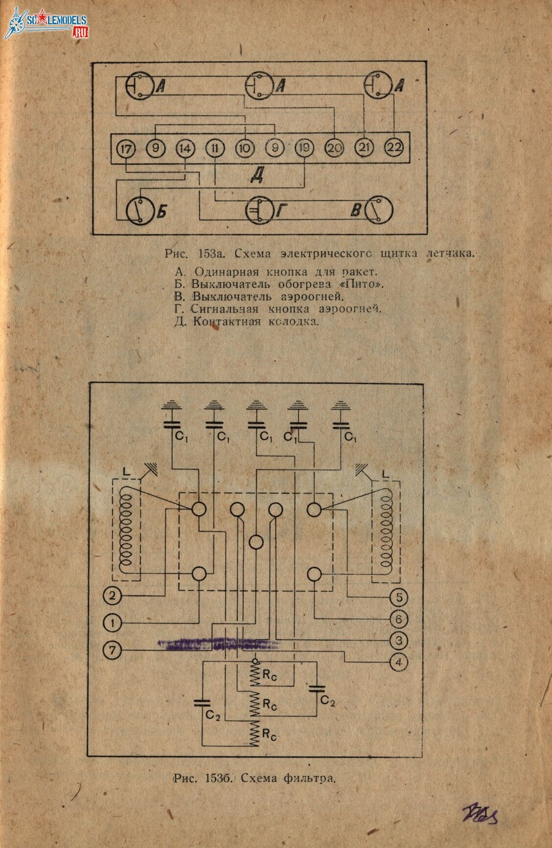 Р-Z (164)