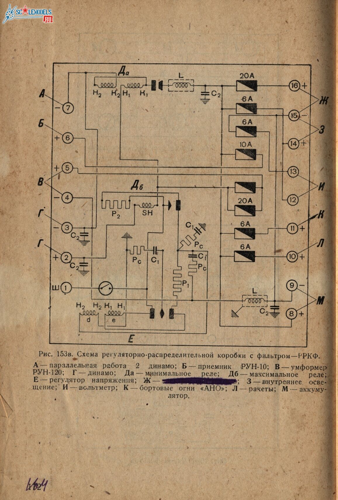 Р-Z (165)