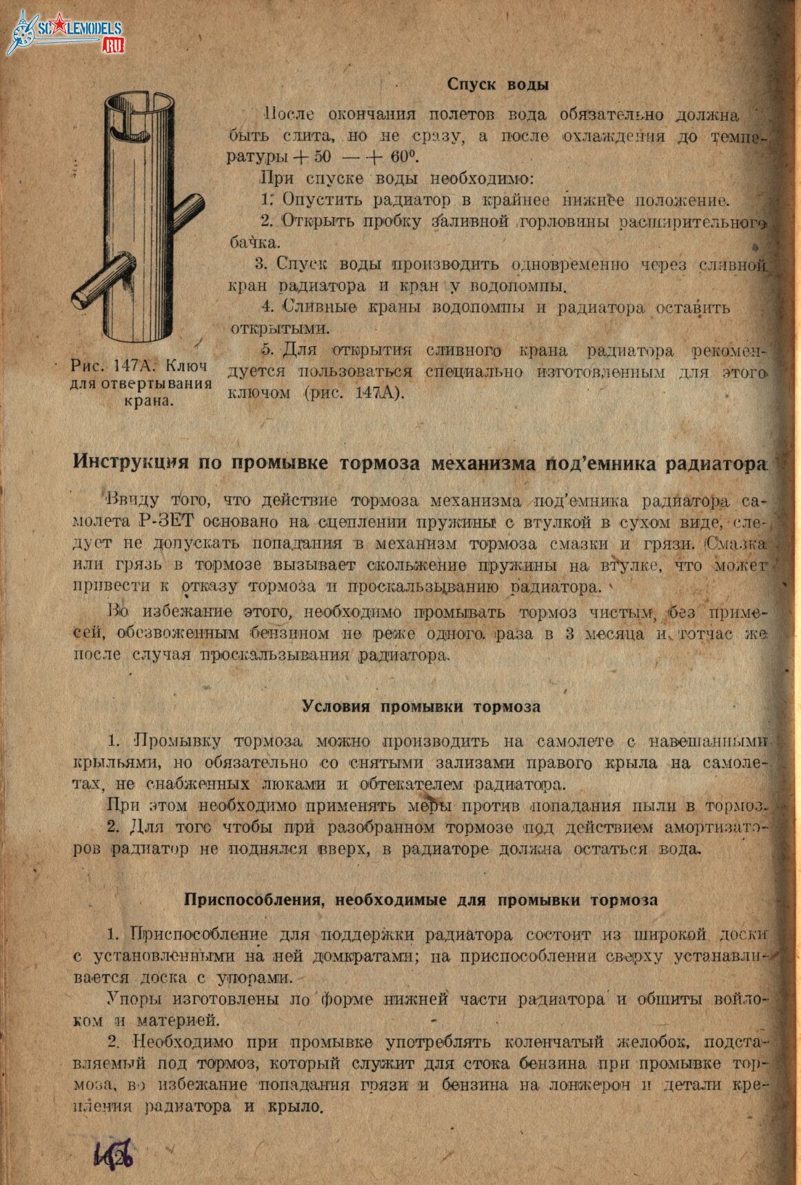 Р-Z (157)