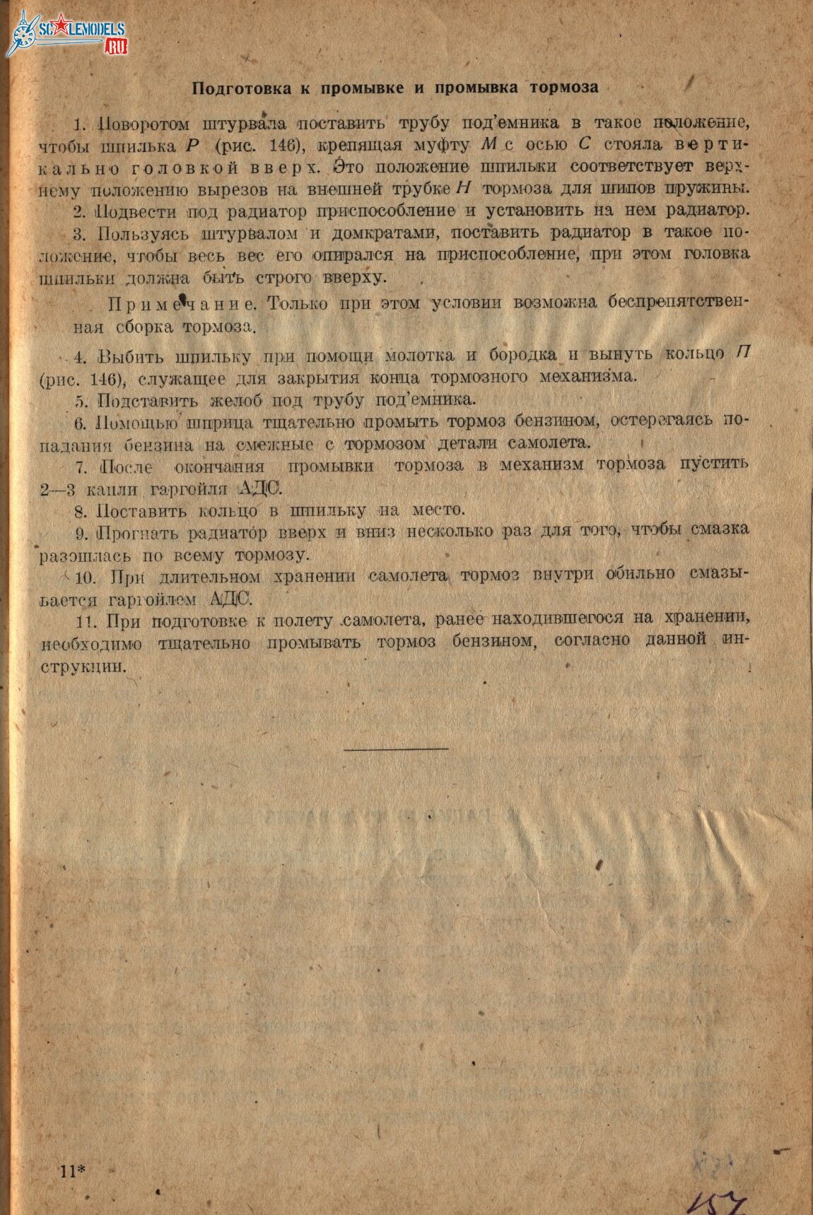 Р-Z (158)