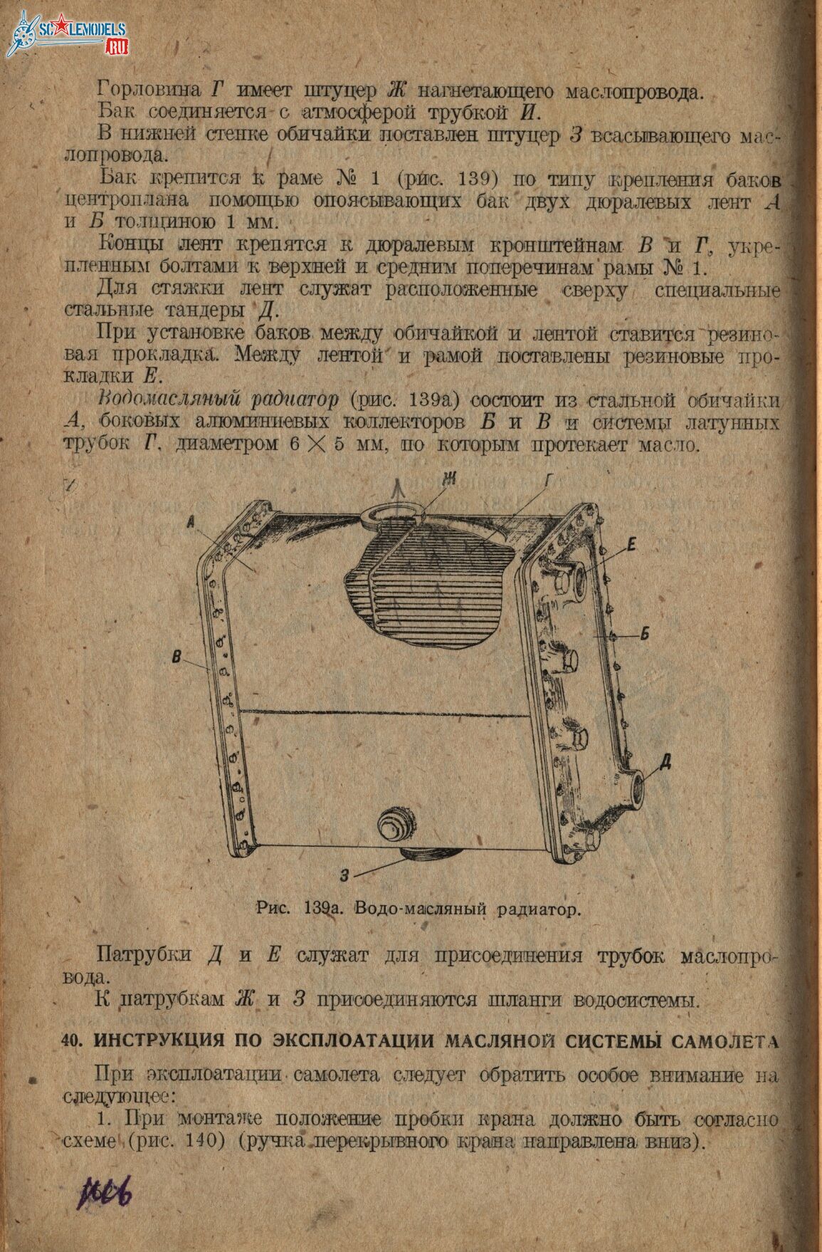 Р-Z (147)