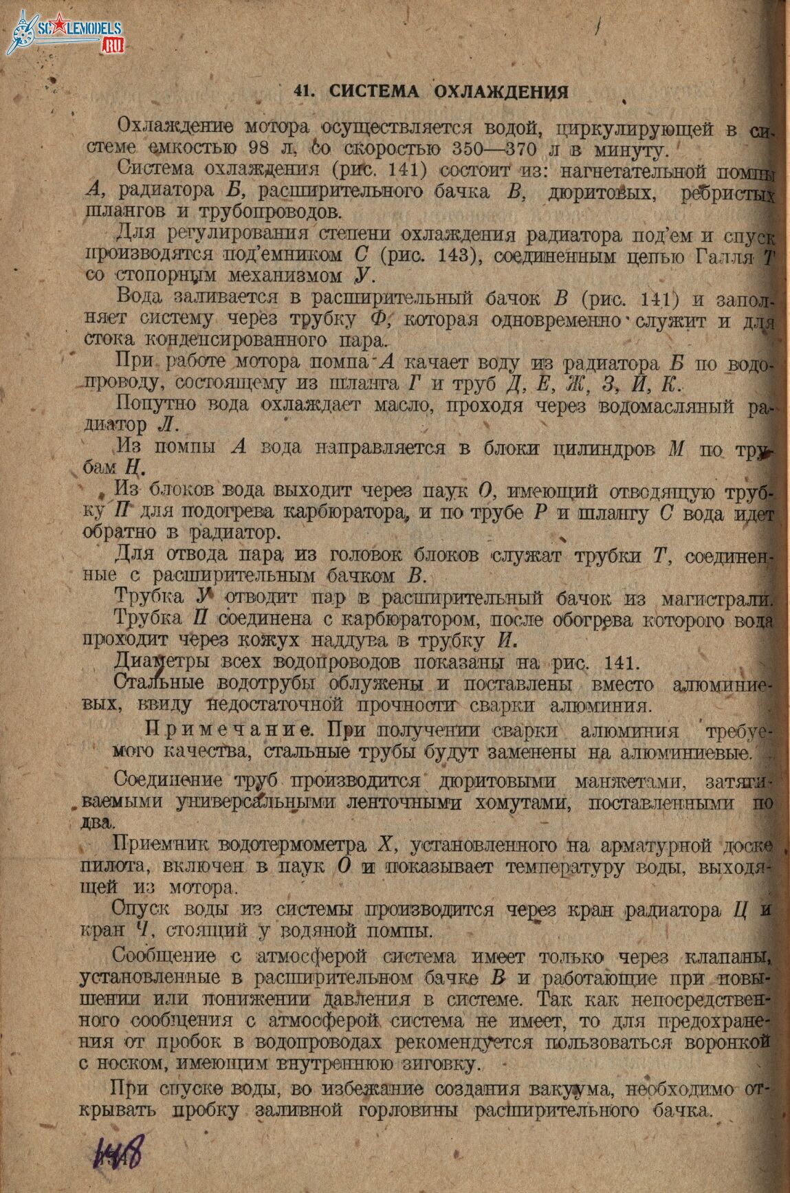 Р-Z (149)