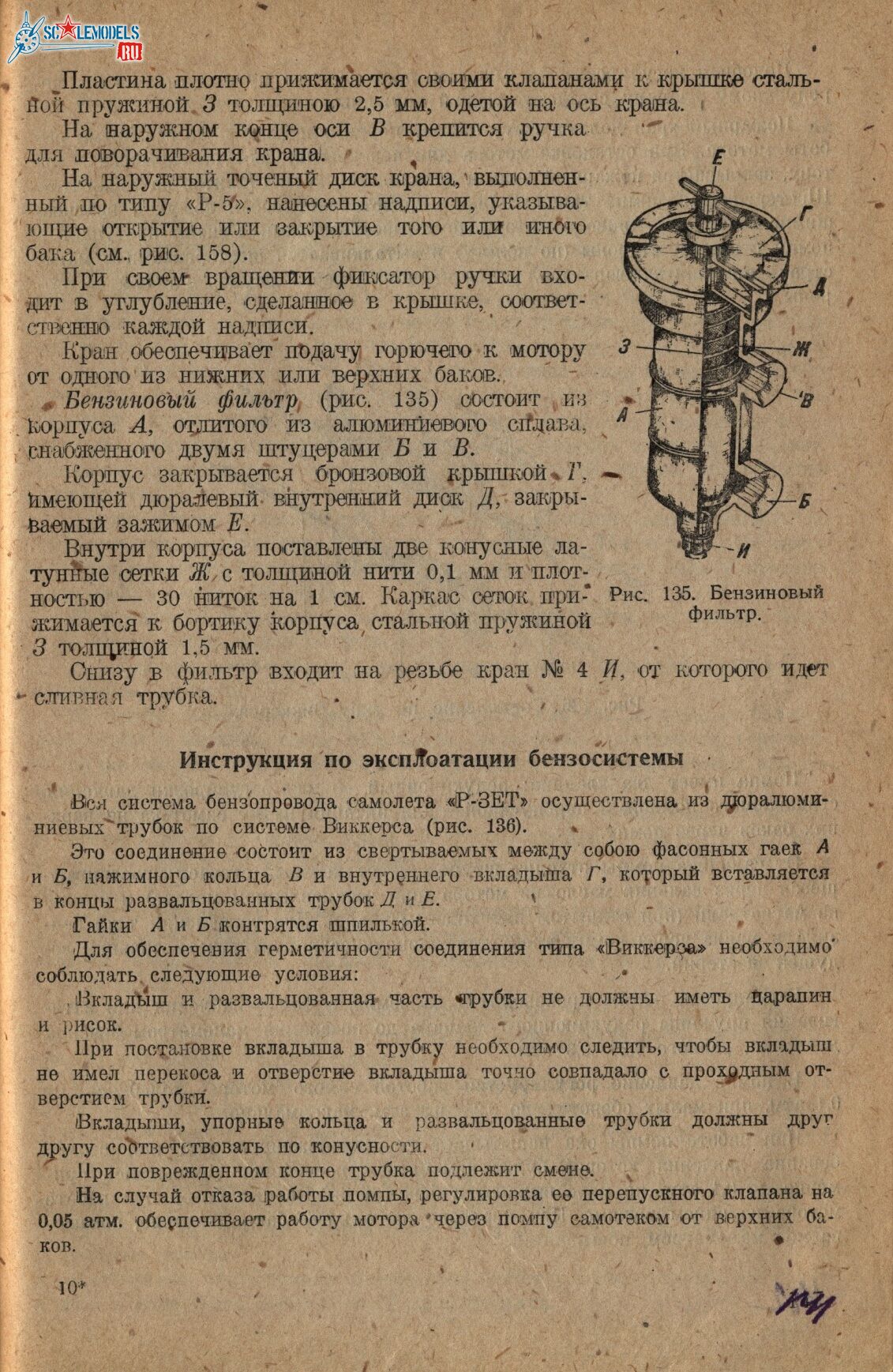 Р-Z (142)