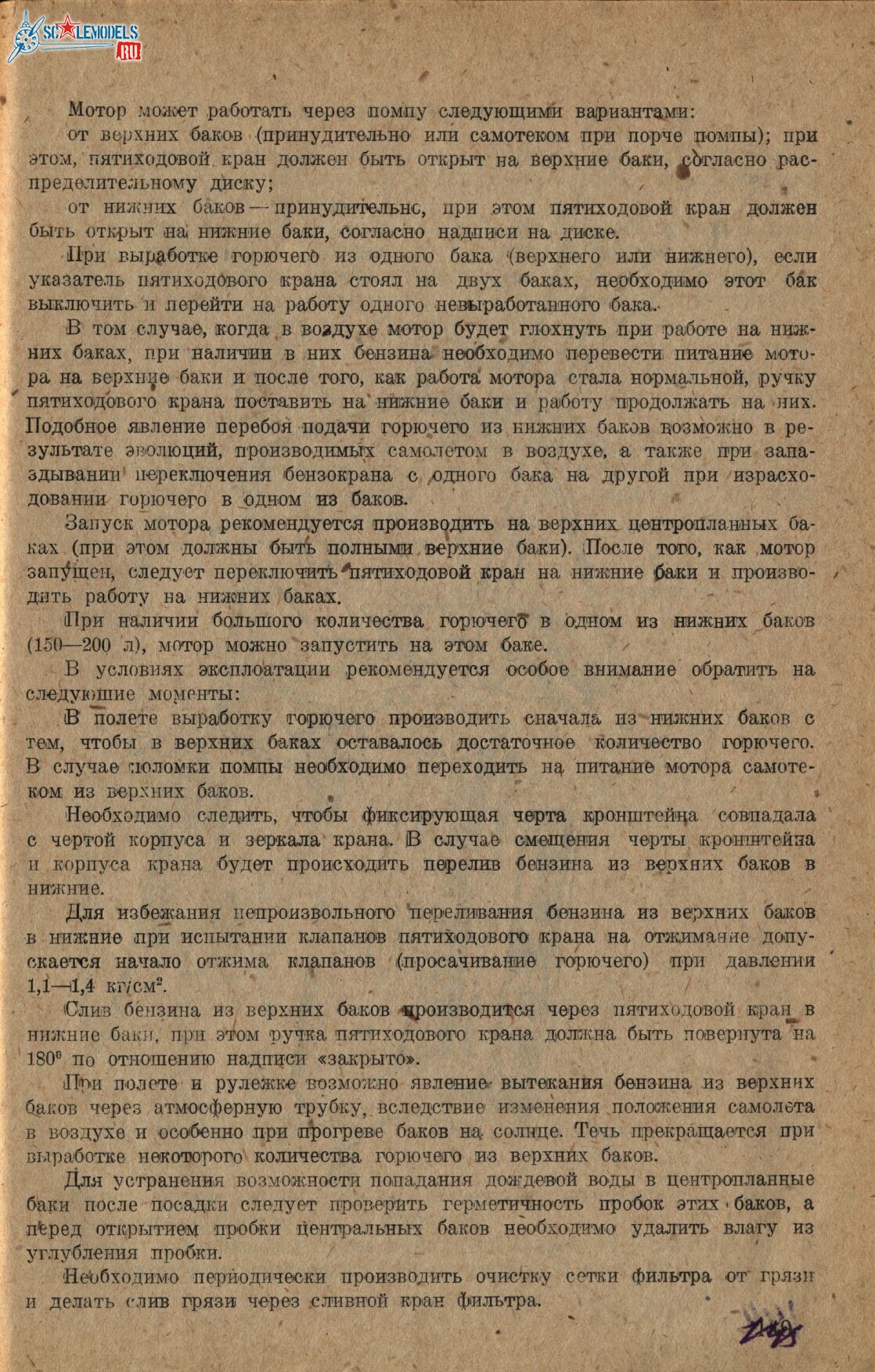 Р-Z (144)