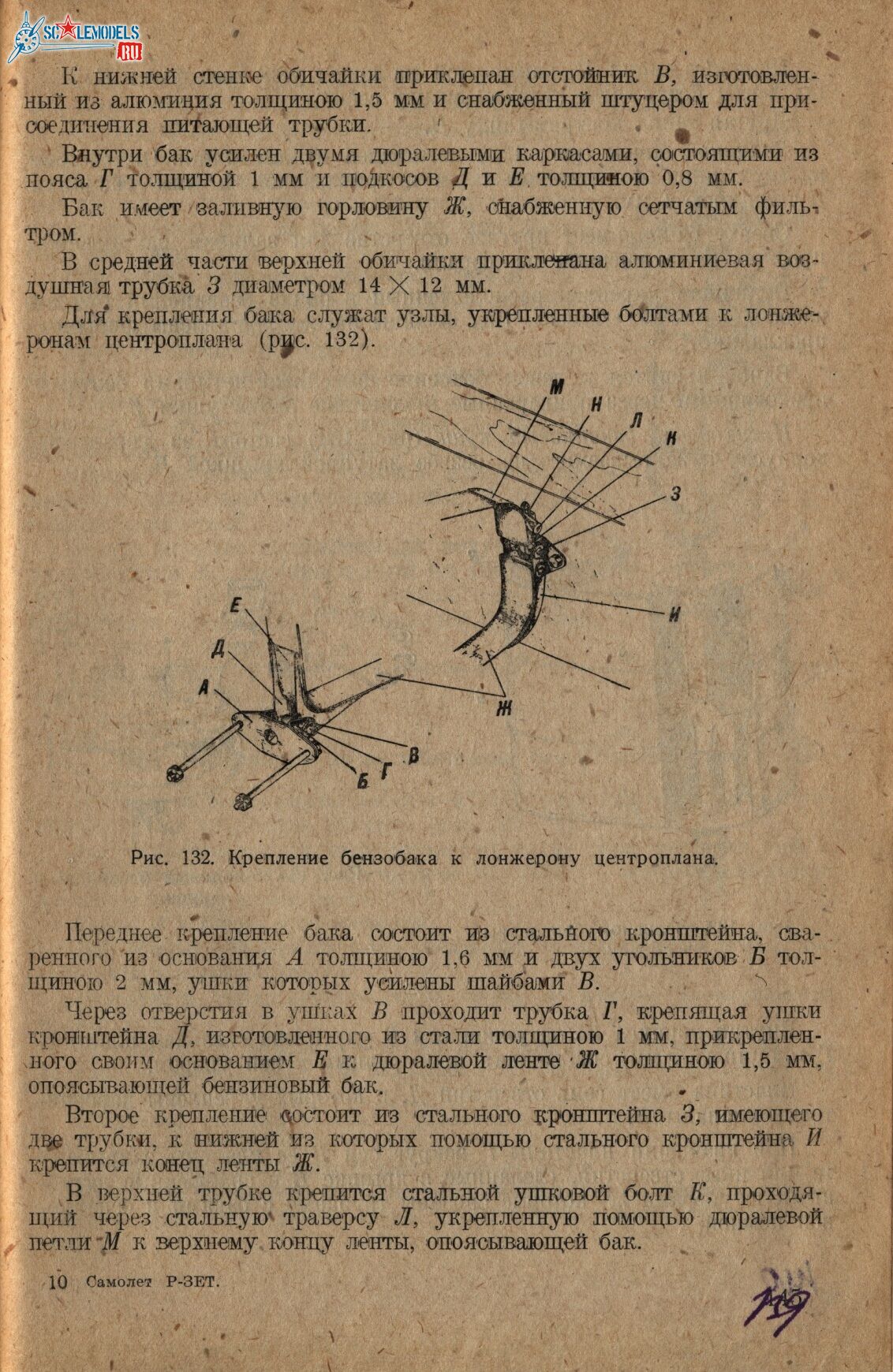 Р-Z (140)