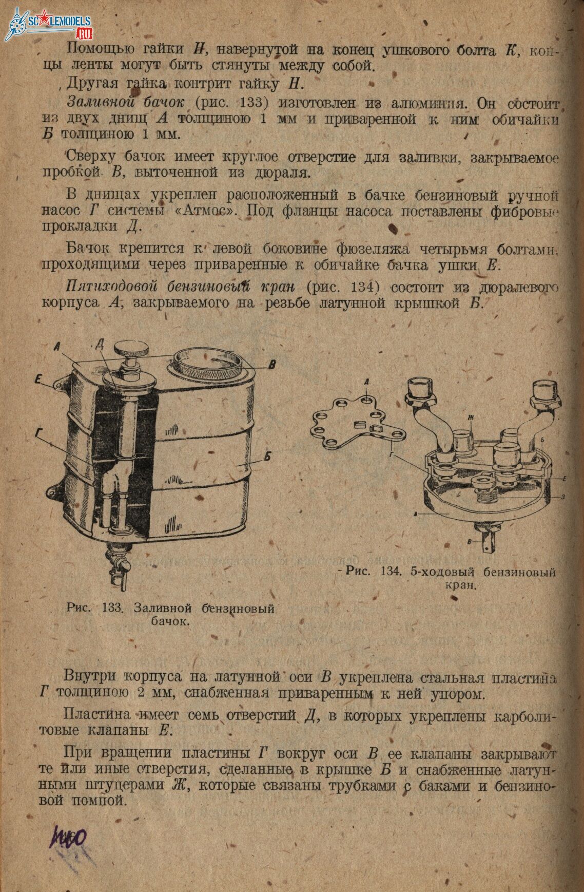 Р-Z (141)