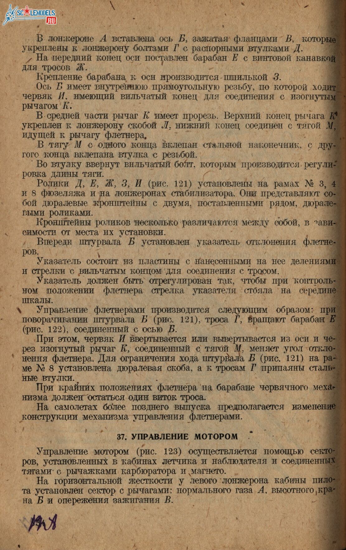 Р-Z (129)