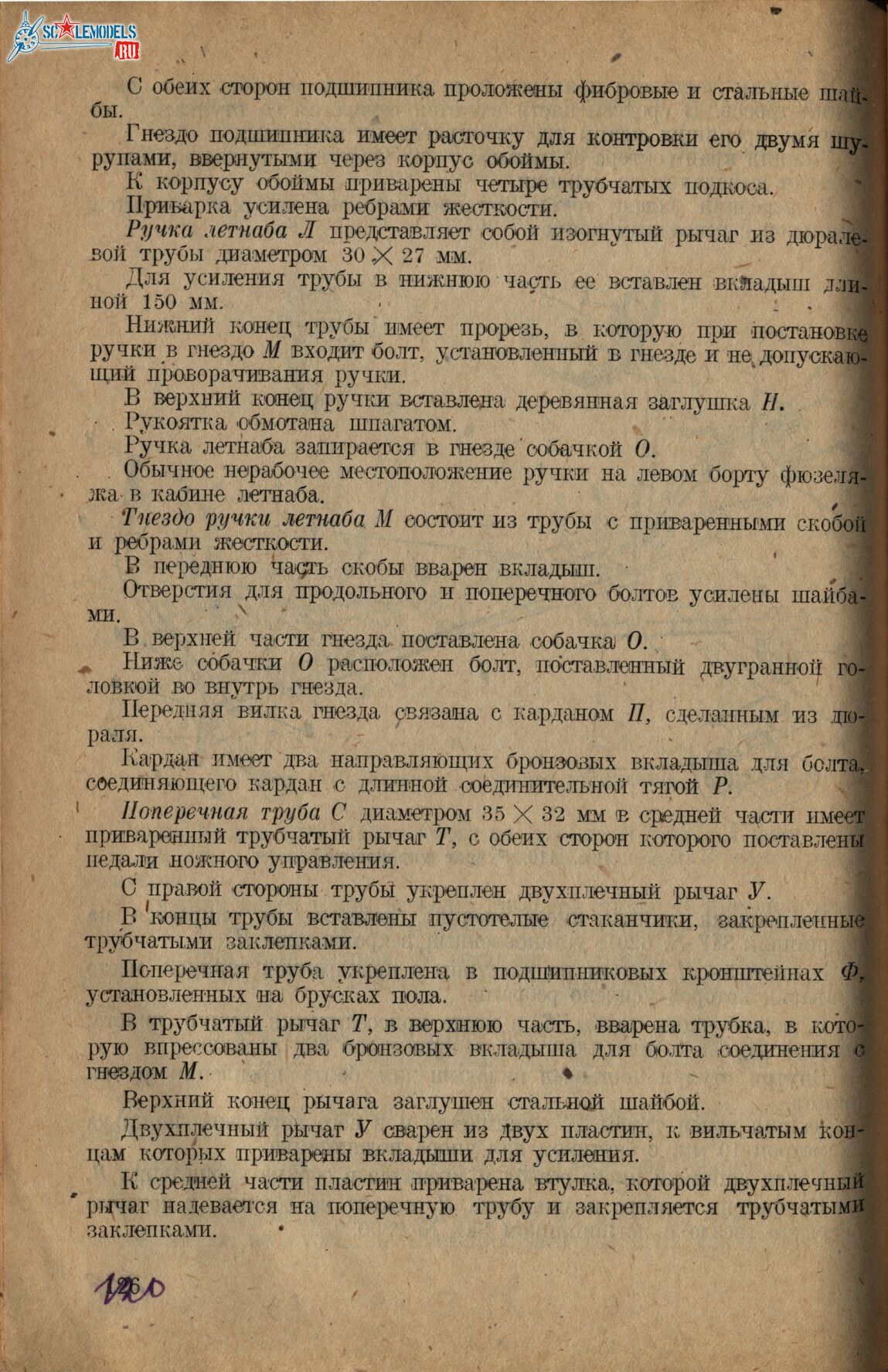 Р-Z (121)