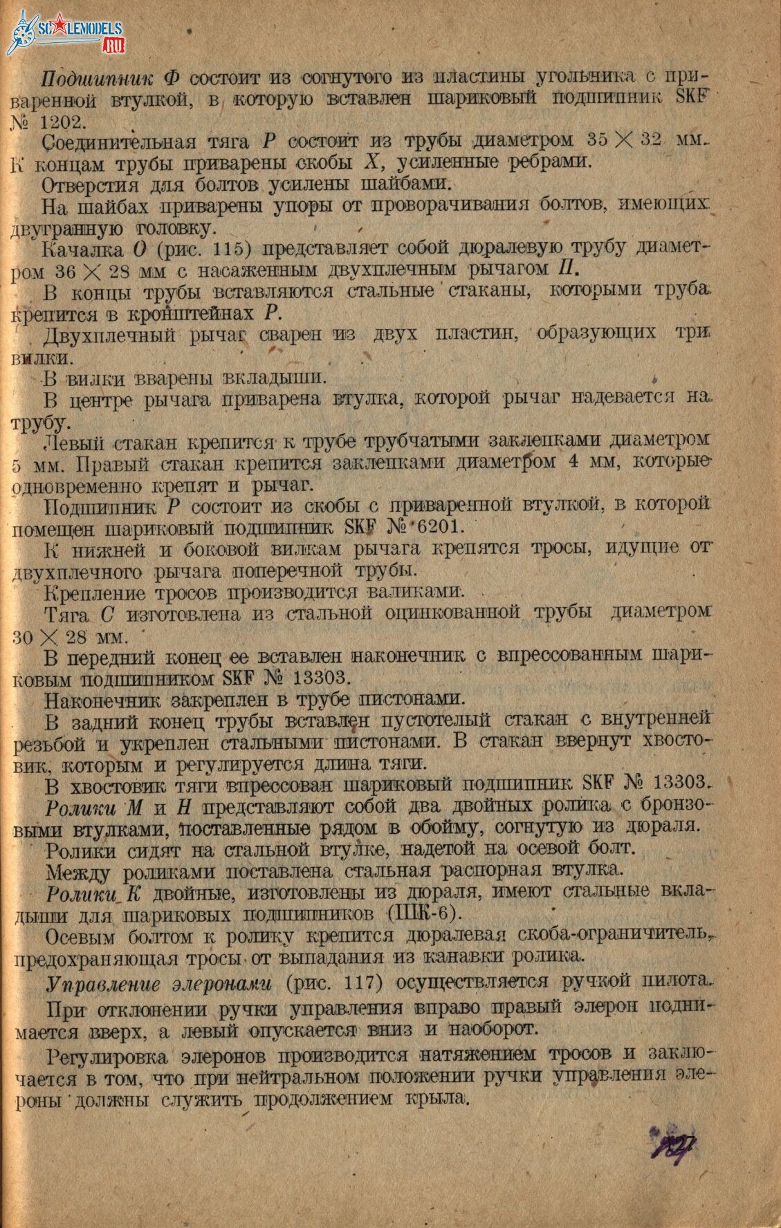 Р-Z (122)