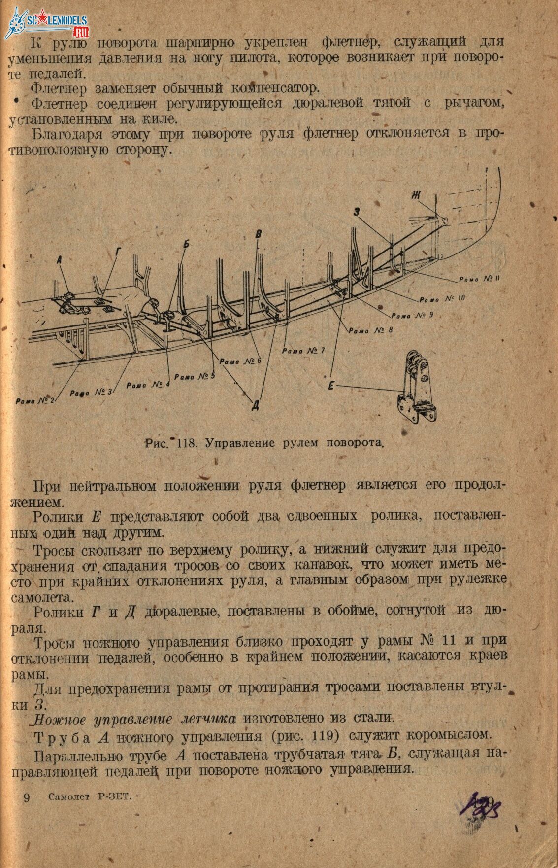 Р-Z (124)