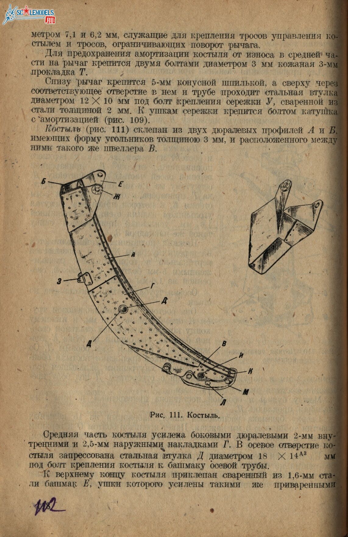 Р-Z (113)