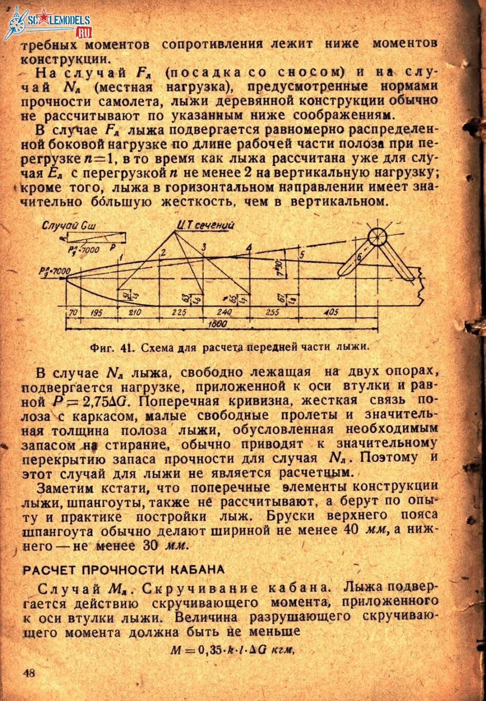 Лыжи (47)