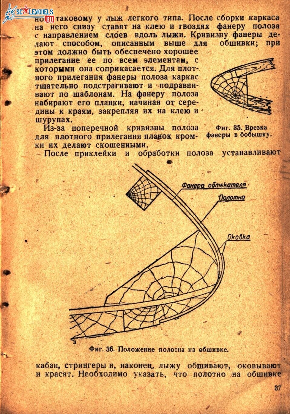 Лыжи (36)