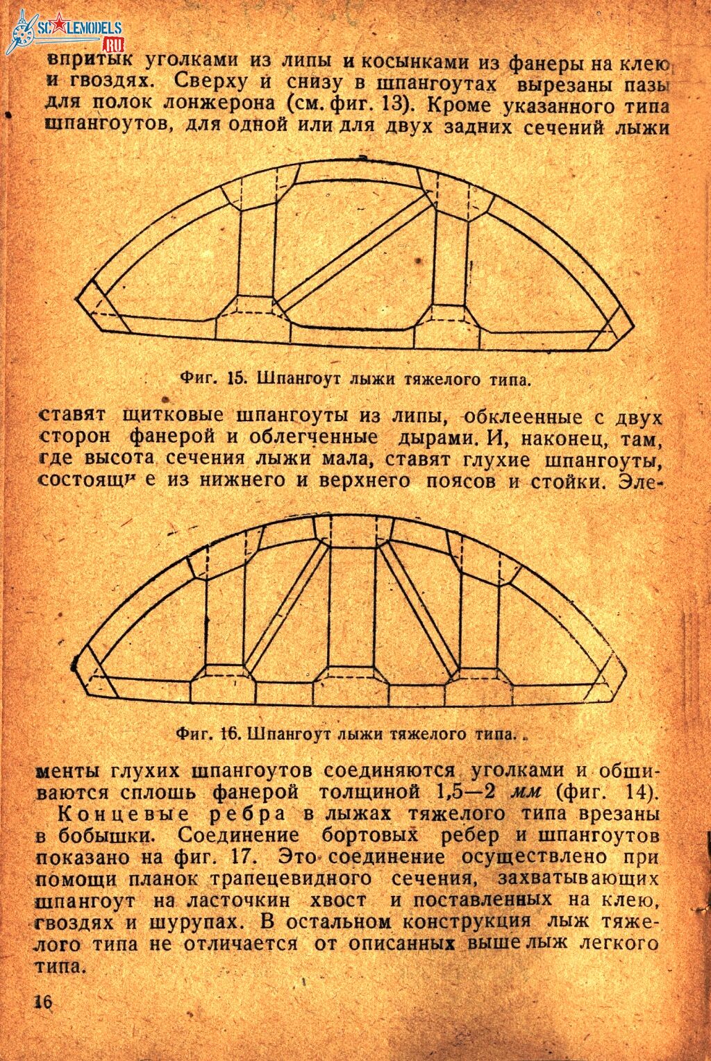 Лыжи (16)