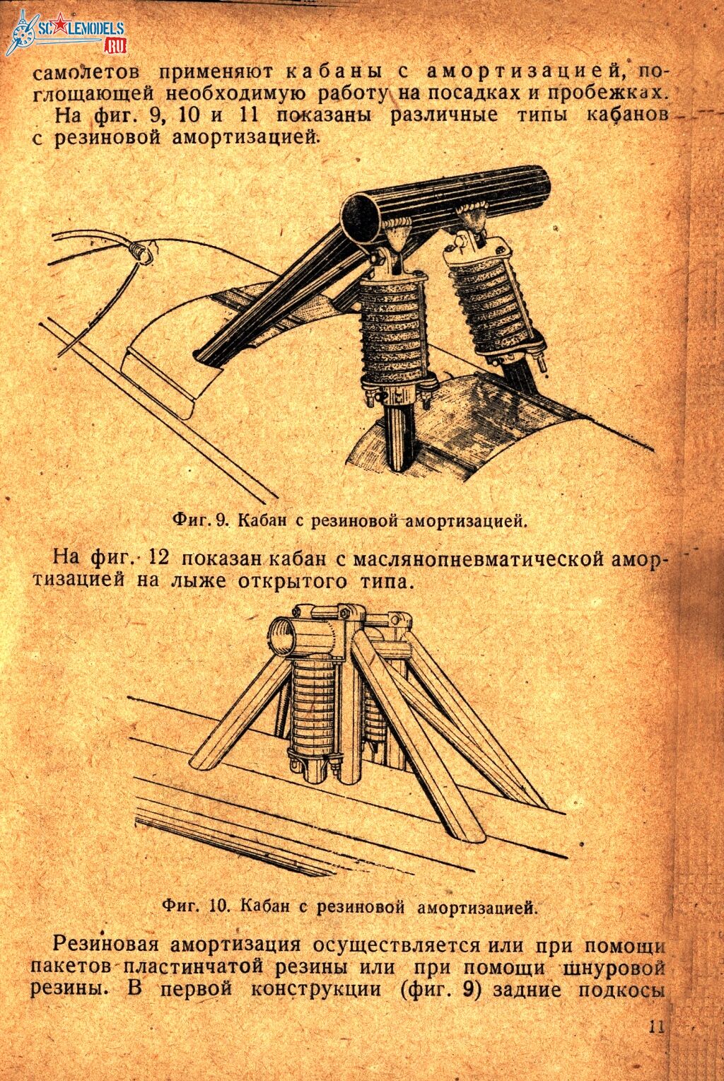 Лыжи (11)