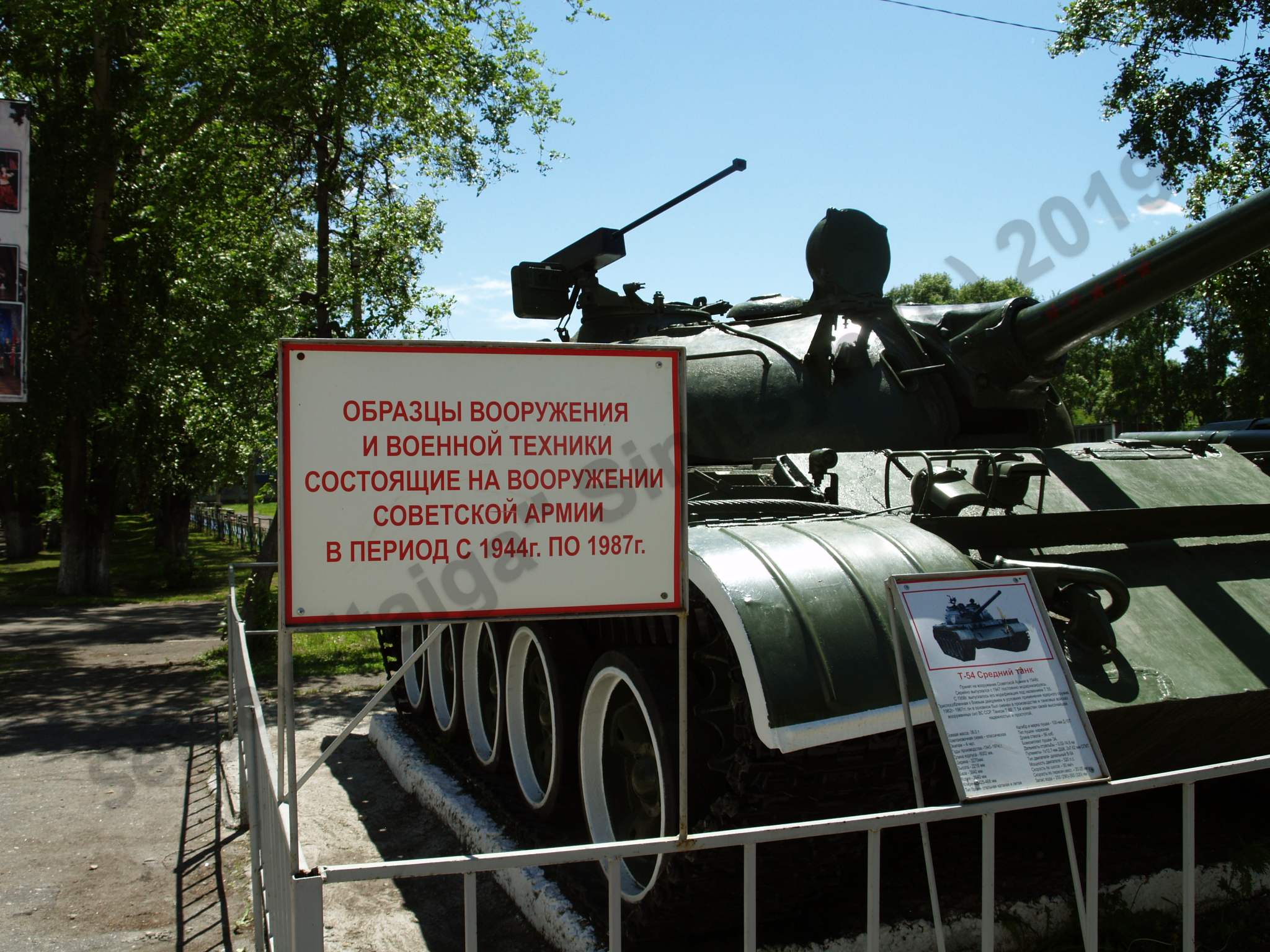 T-54_Belogorsk_155.jpg