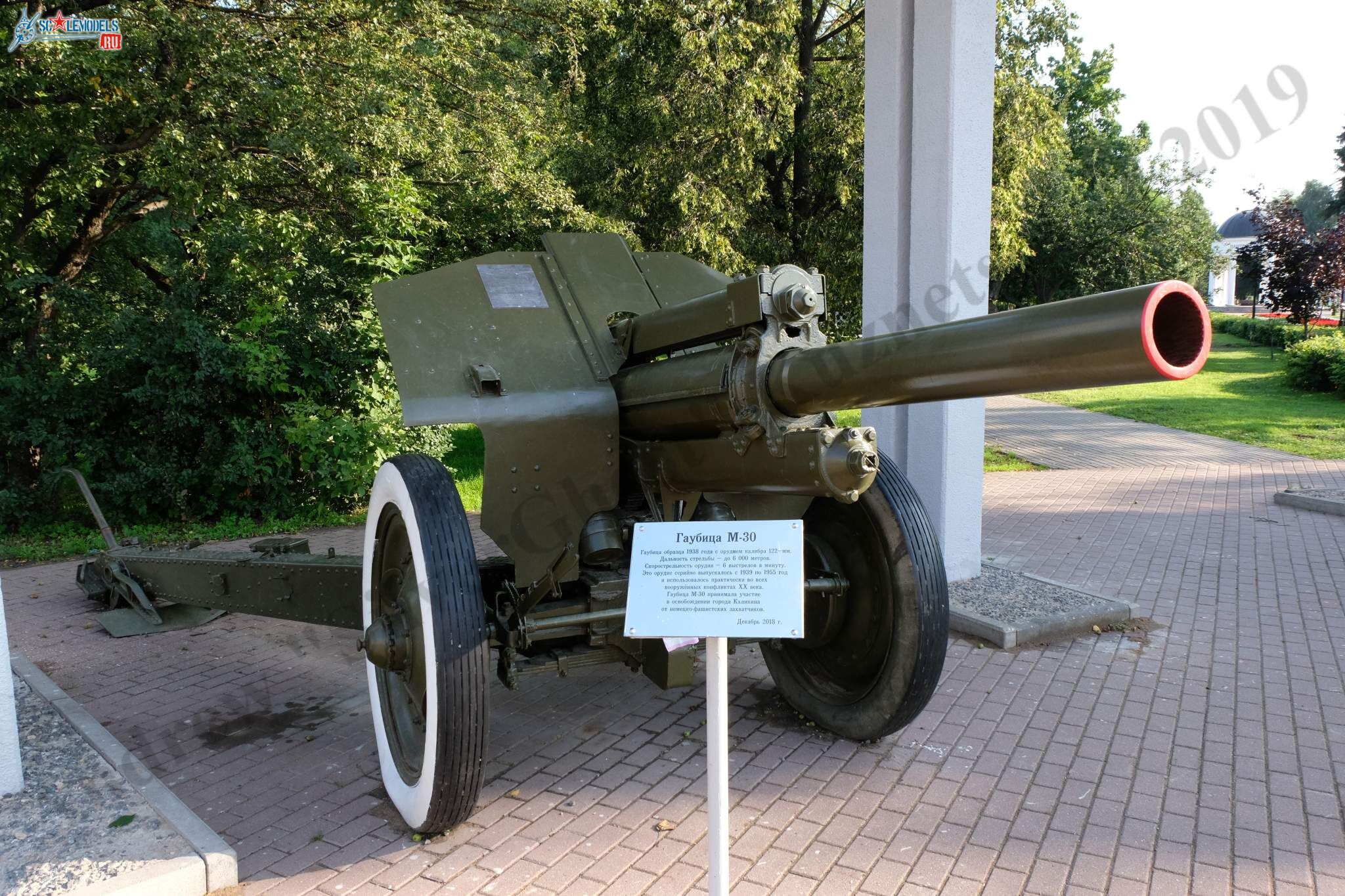 122-mm_M-30_2.jpg