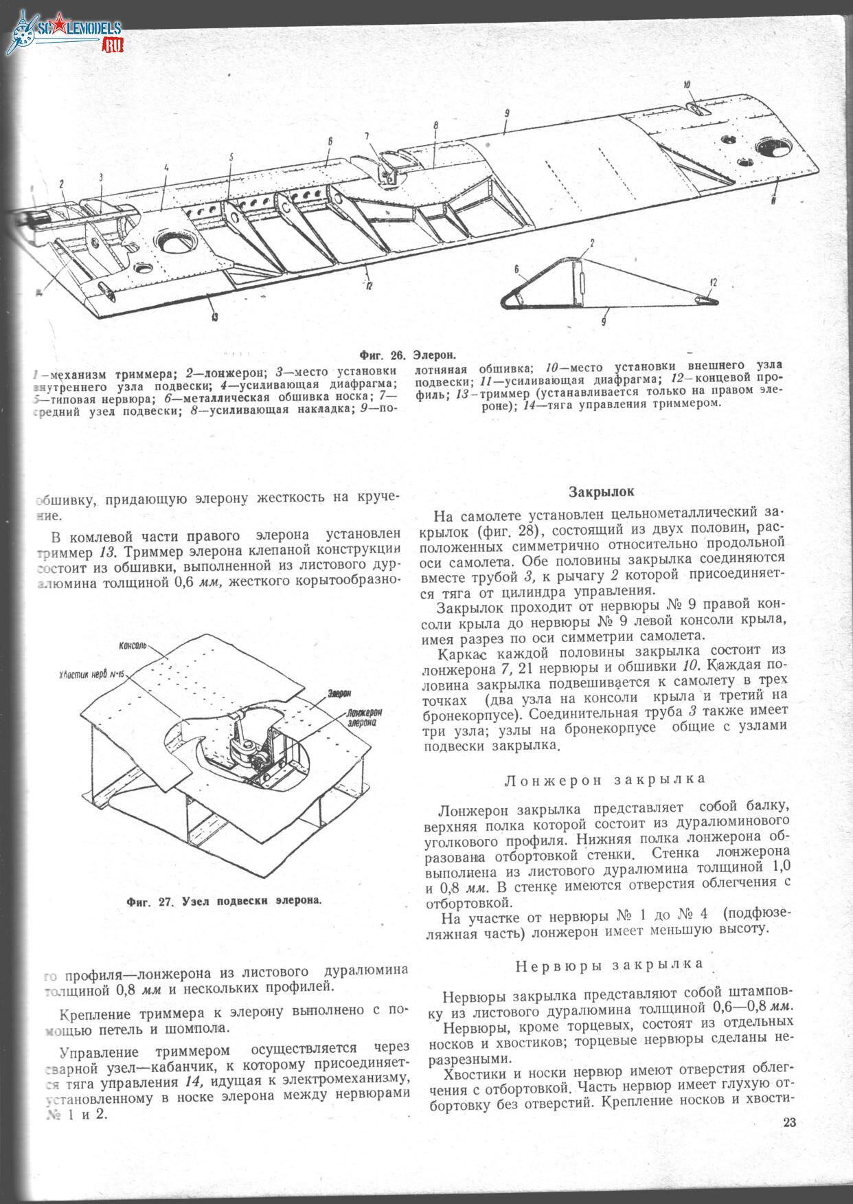 Изображение0001 022_1242x1752.jpg