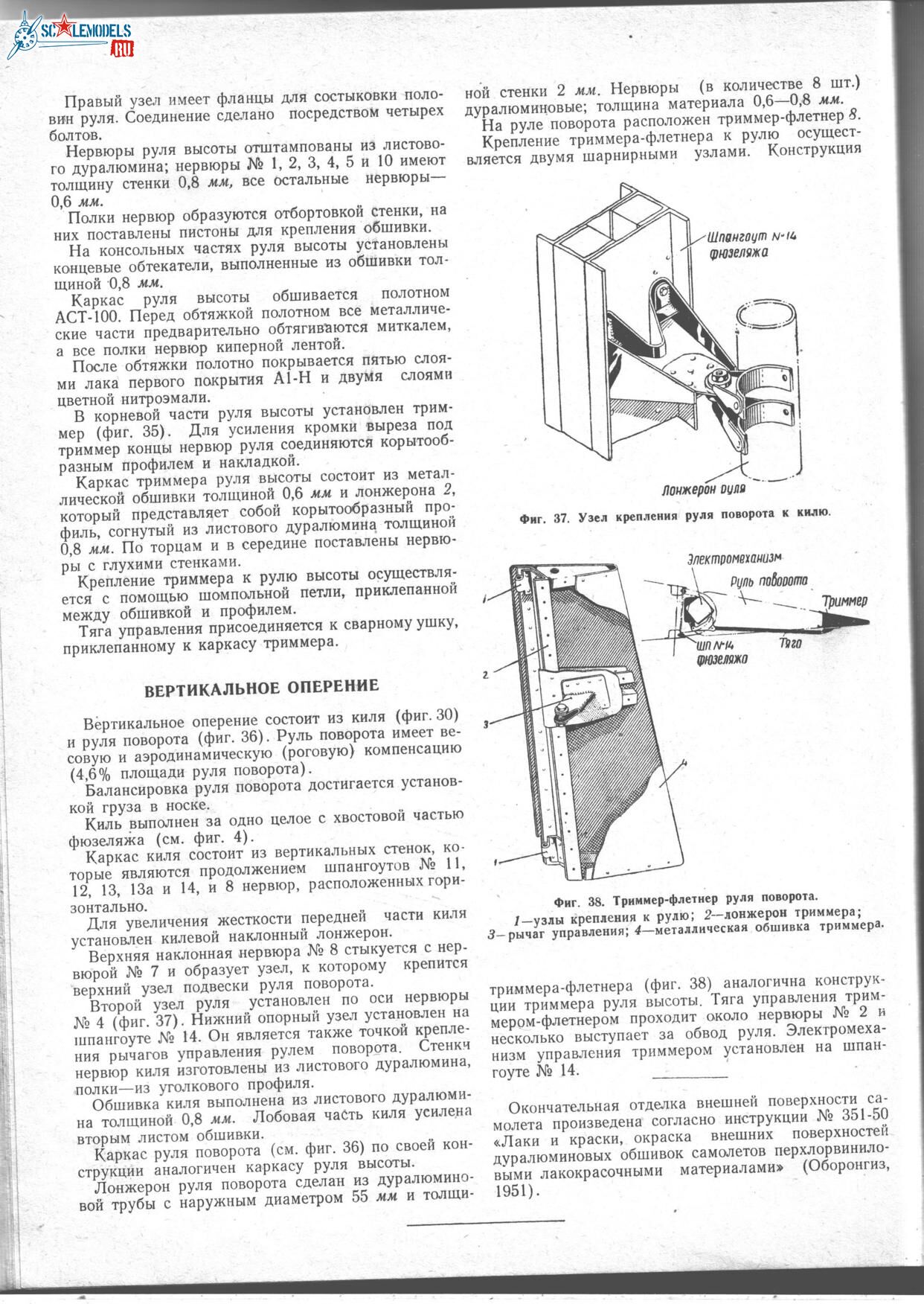 Изображение0001 029_1242x1752.jpg