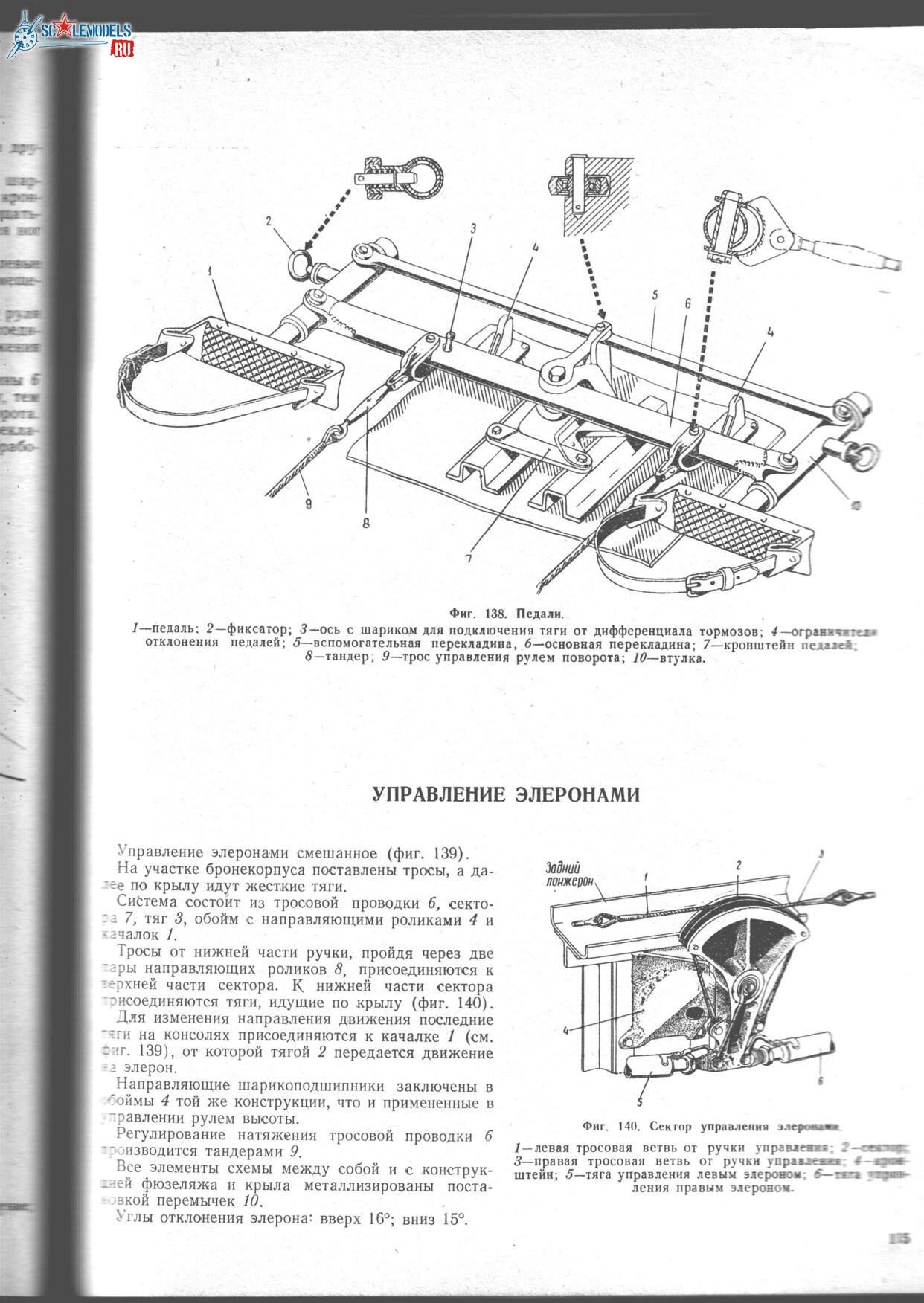 Изображение0001 077_1242x1752.jpg