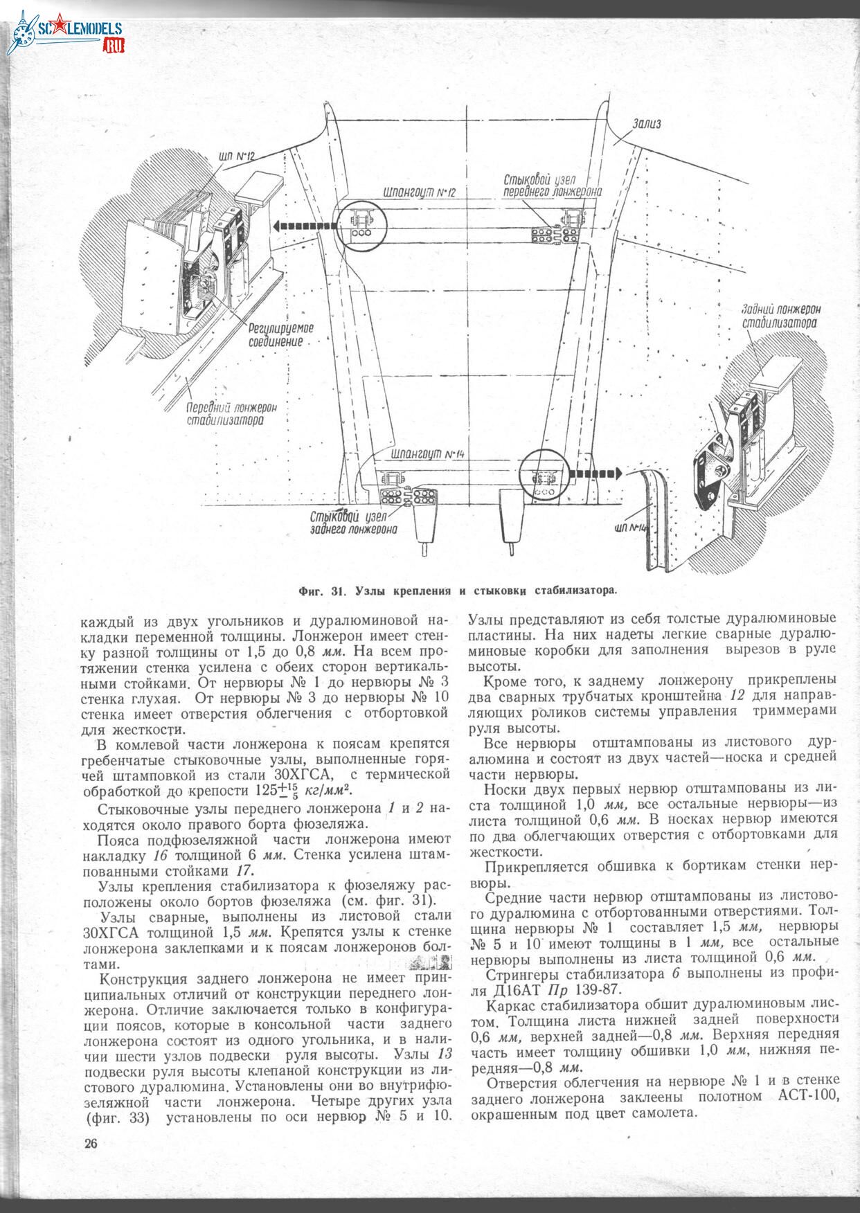 Изображение0001 025_1242x1752.jpg