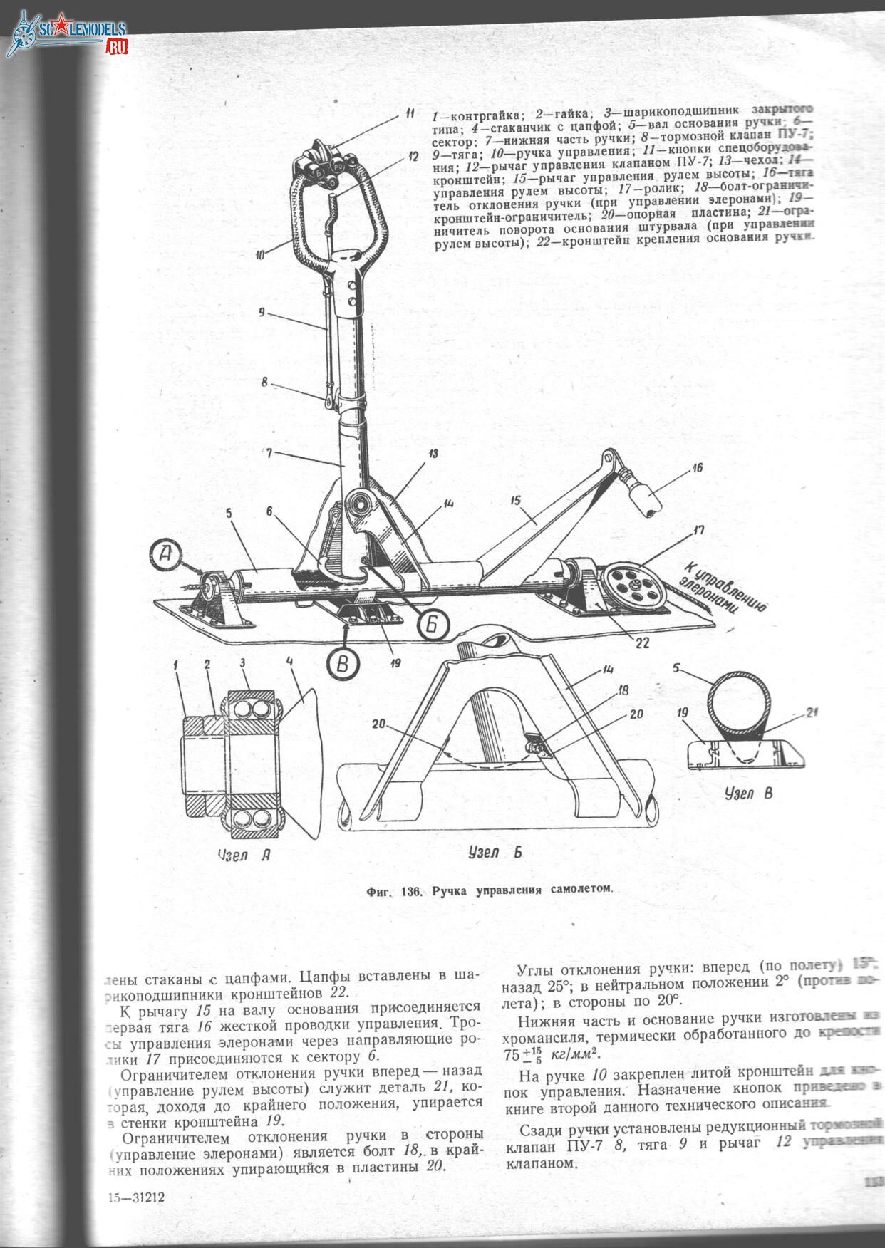 Изображение0001 075_1242x1752.jpg