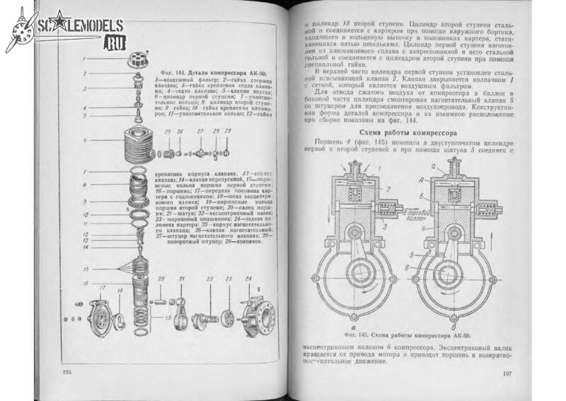 442210_4FF57_sogalov_l_m_red_aviacionnyy_motor_ash_82fn_p104.jpg