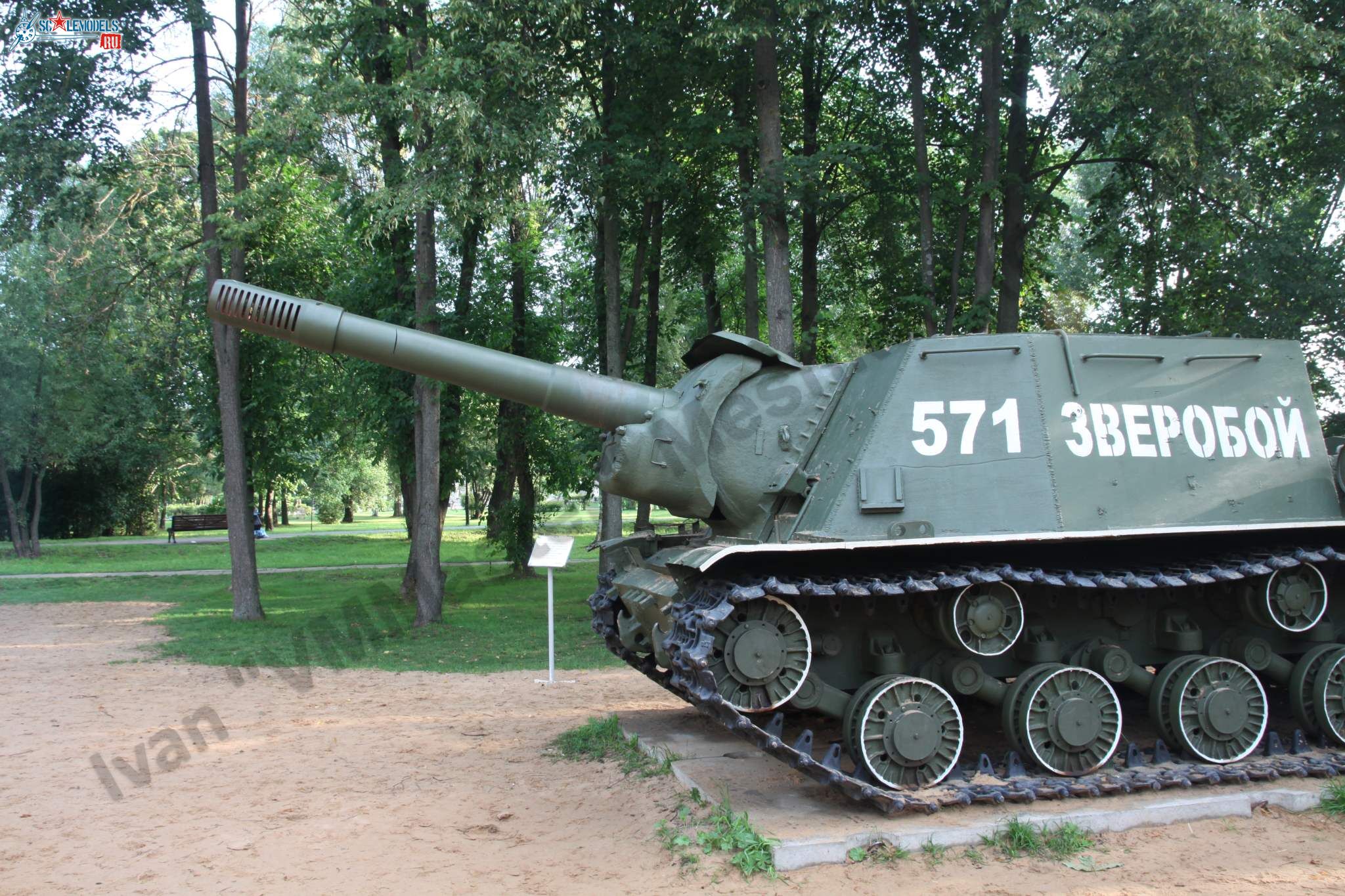 ISU-152_Tver_3.jpg