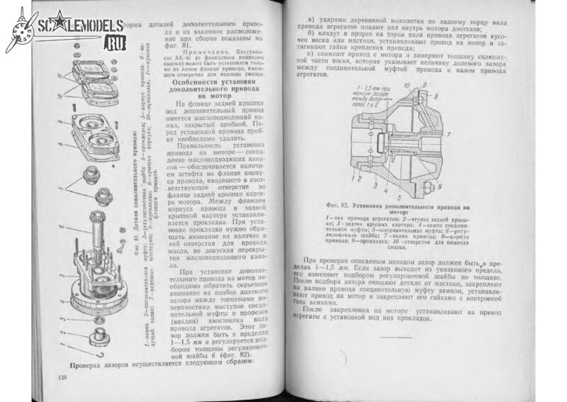 442210_4FF57_sogalov_l_m_red_aviacionnyy_motor_ash_82fn_p65.jpg